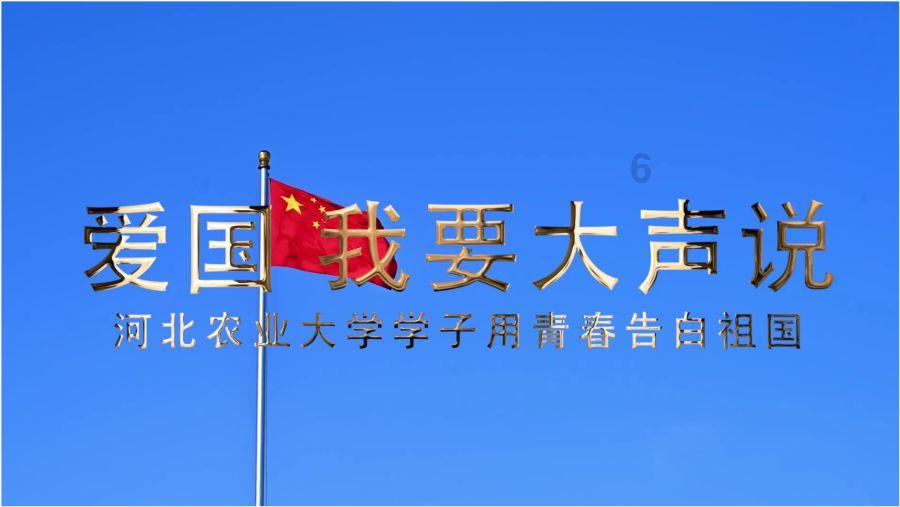 旗帜的传说2